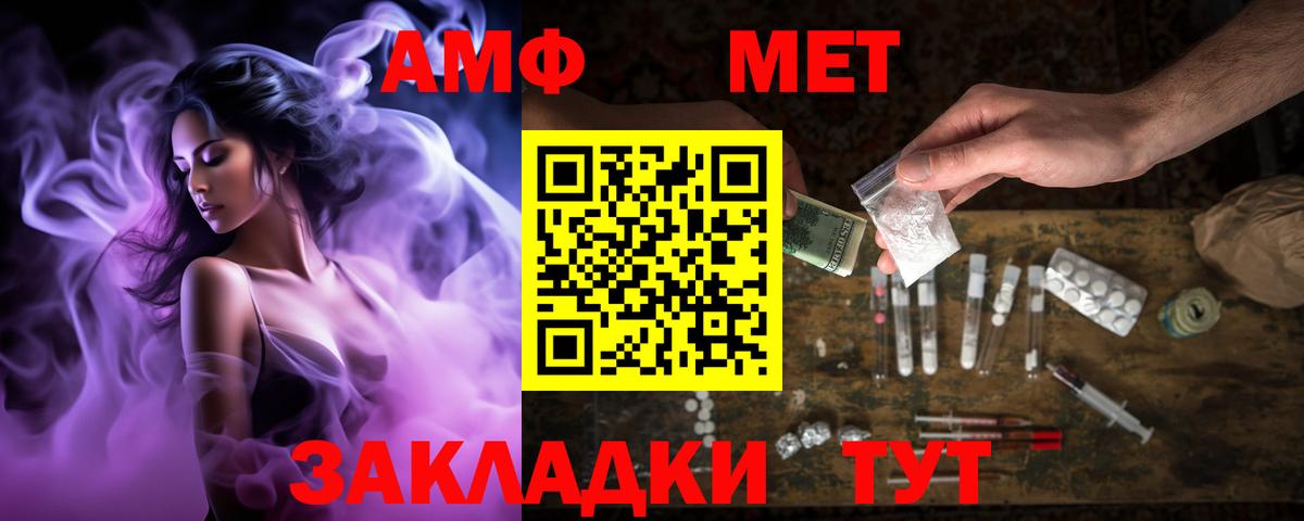 АМФЕТАМИН VHQ  АМФ  Коломна  Вход с VPN 