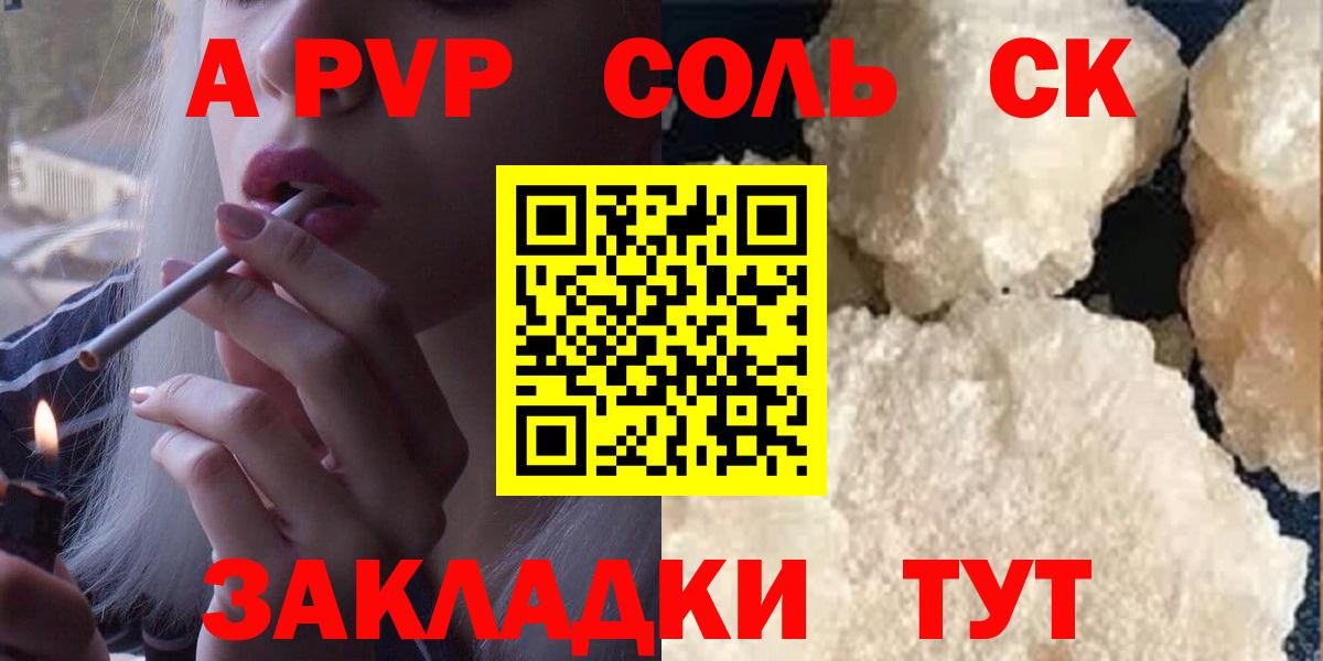 A-PVP СК КРИС Коломна