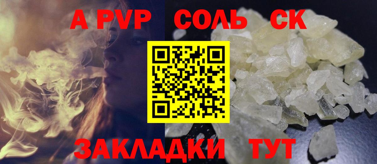 A-PVP СК КРИС  Alfa_PVP крисы CK  Коломна  А ПВП  Вход с VPN  A-PVP мука 