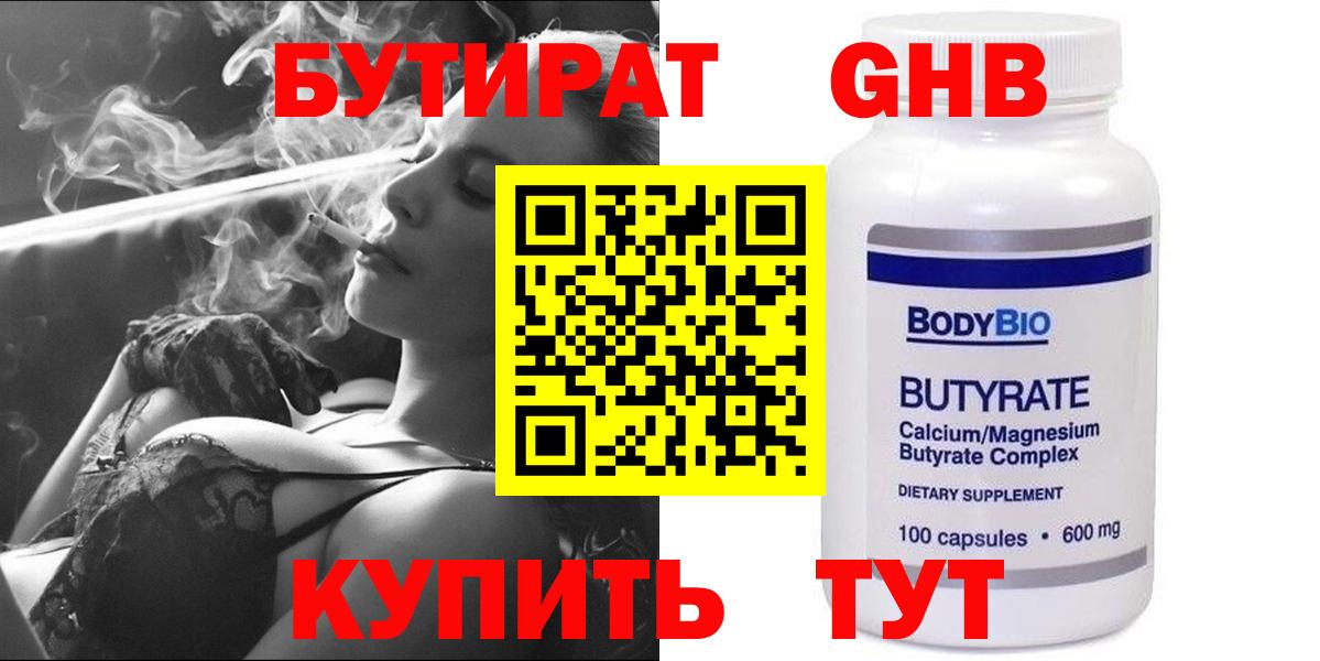 Бутират буратино  Вход с VPN  Коломна 