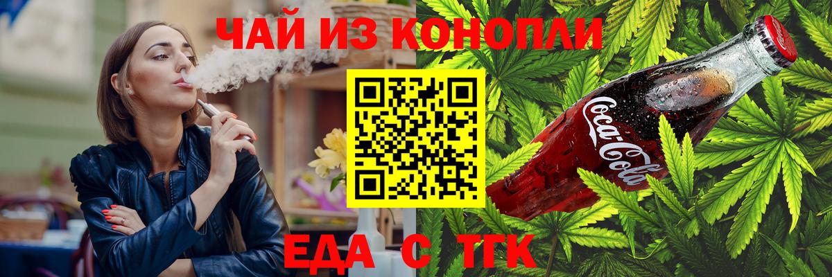 Canna-Cookies марихуана  Вход с VPN  Коломна 