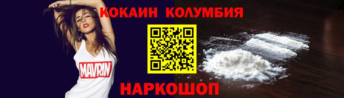 КОКАИН 99% Коломна