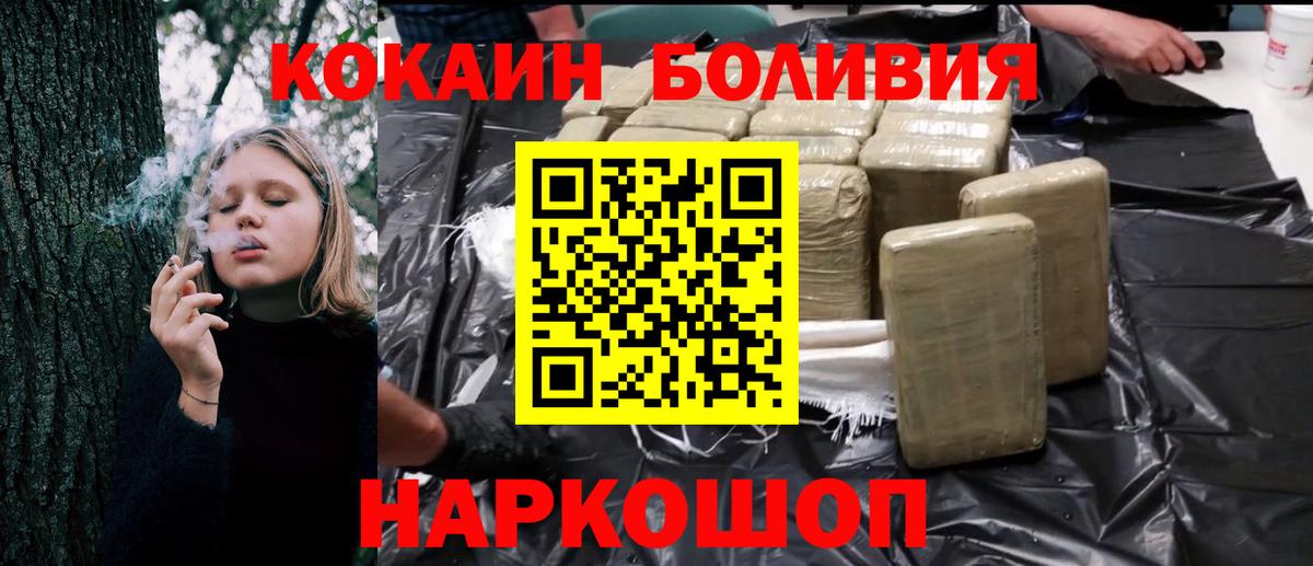Коломна  Кокаин Fish Scale  КОКАИН  Вход с VPN  COCAIN 99% 