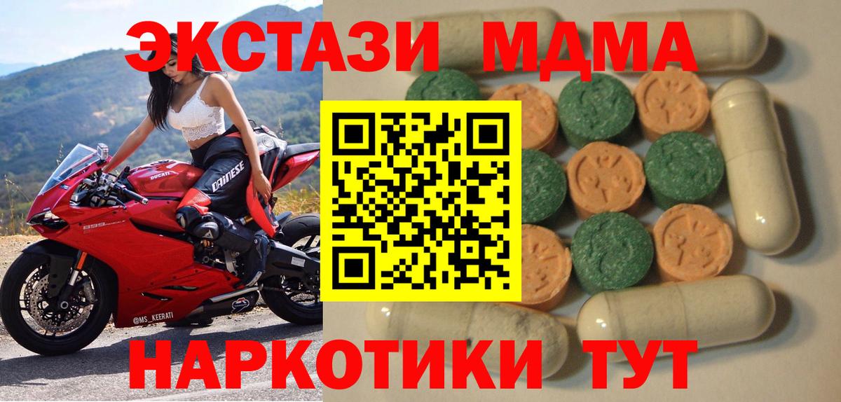 Экстази круглые Коломна