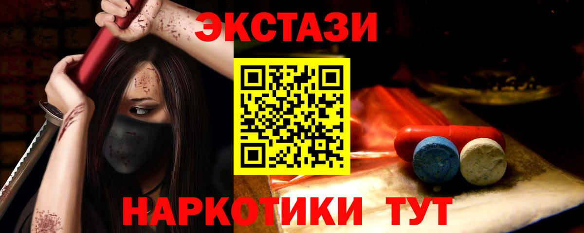 Коломна  Ecstasy mix  ЭКСТАЗИ  Вход с VPN 
