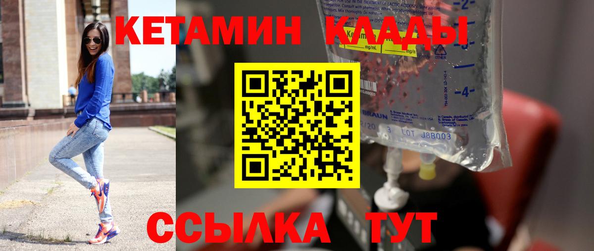 Коломна  Кетамин ketamine  дарк нет формула  Вход с VPN 