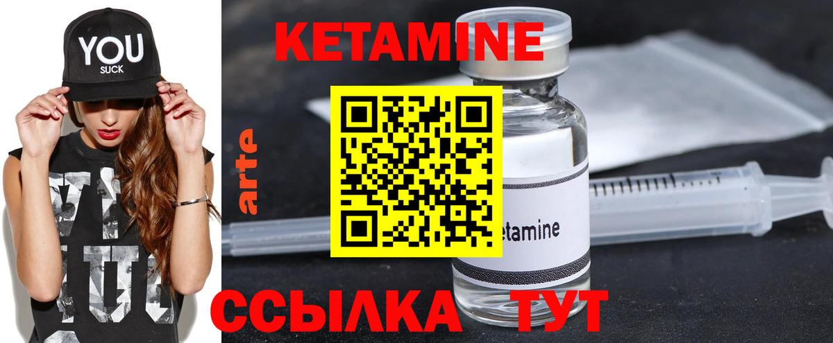 Кетамин ketamine Коломна