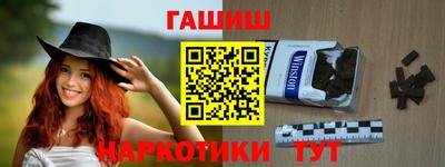 синтетический гашиш Ливны