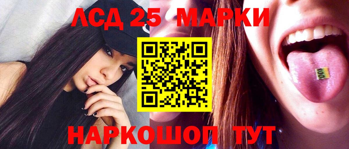 ЛСД экстази кислота  Вход с VPN  LSD-25 экстази кислота  Коломна 