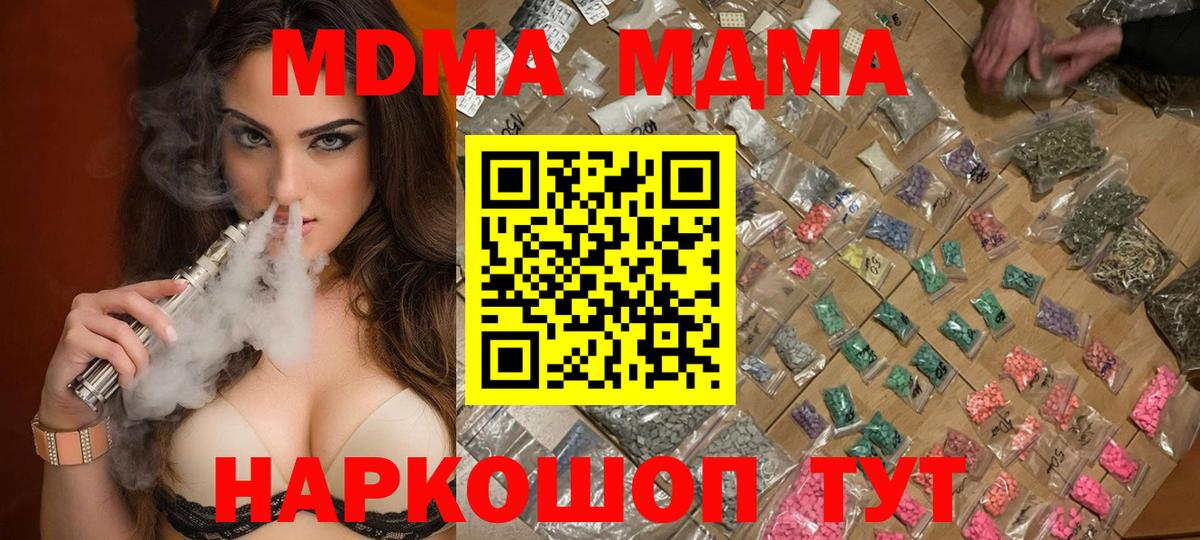 MDMA Molly  МДМА  Коломна  Вход с VPN  MDMA Molly 
