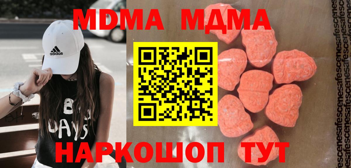 МДМА кристаллы Коломна