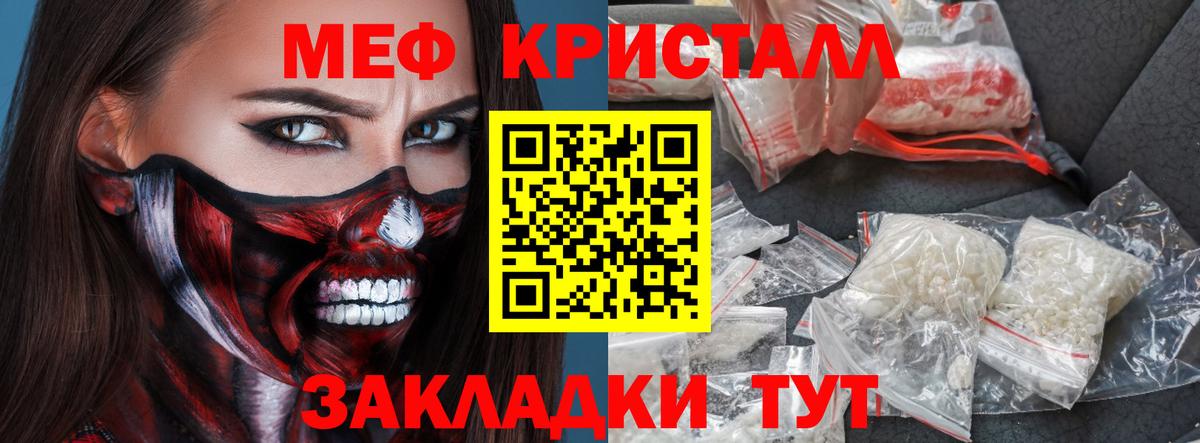 Мефедрон мяу мяу  Вход с VPN  Мефедрон  Коломна  Меф  Меф VHQ 