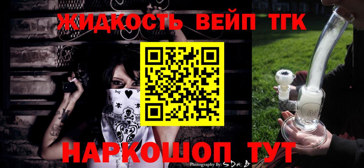 Коломна  ТГК гашишное масло  Вход с VPN 