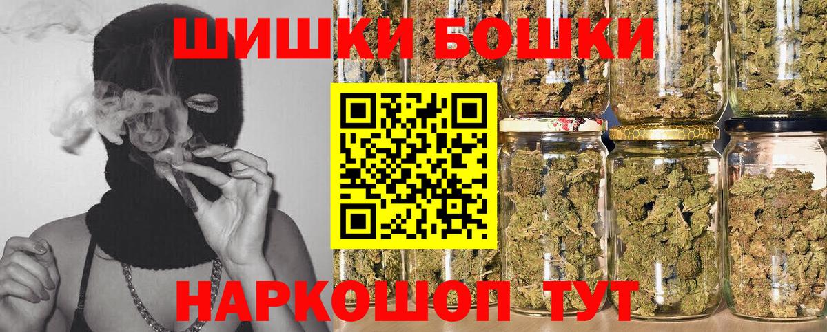 МАРИХУАНА Bruce Banner  Вход с VPN  Бошки Шишки ГИДРОПОН  Коломна  Марихуана VHQ 